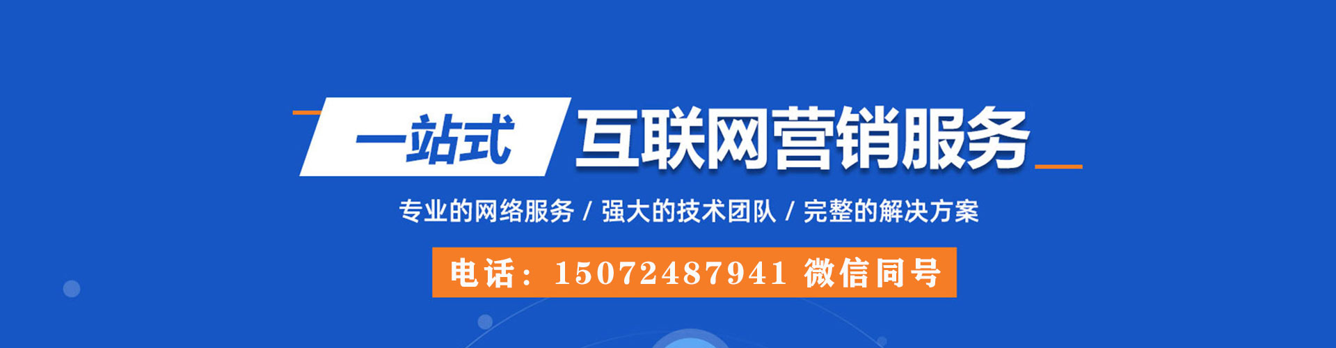 盐湖sem专员