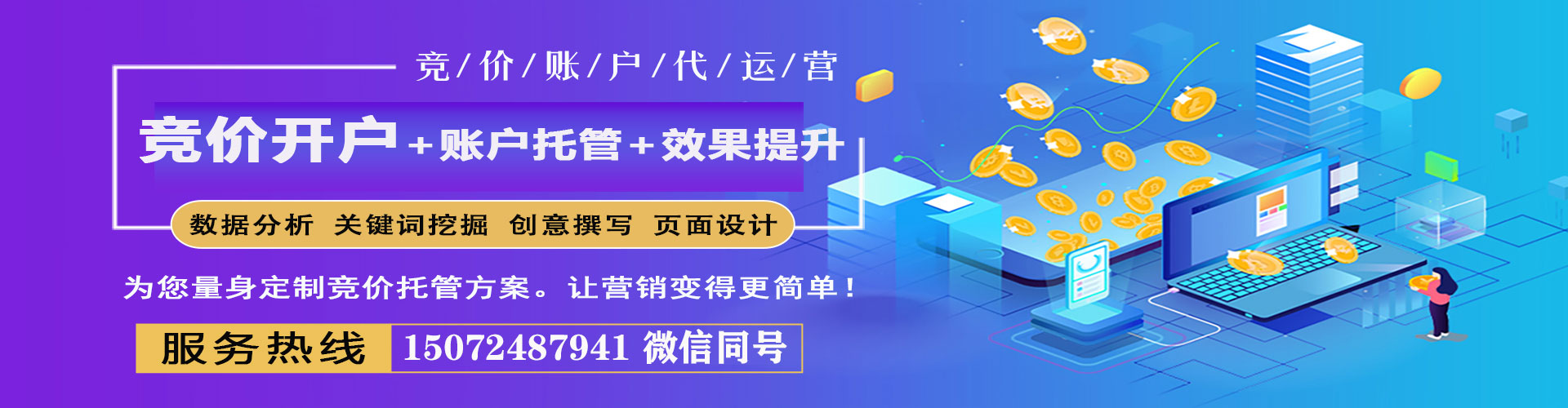 盐湖网络推广竞价
